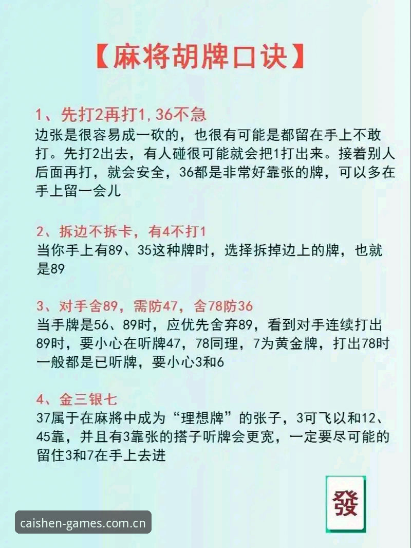 如何掌握财神棋牌休闲竞技使用技巧？资深玩家分享实用经验
